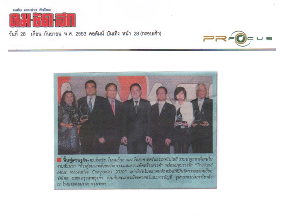 News PRfocus